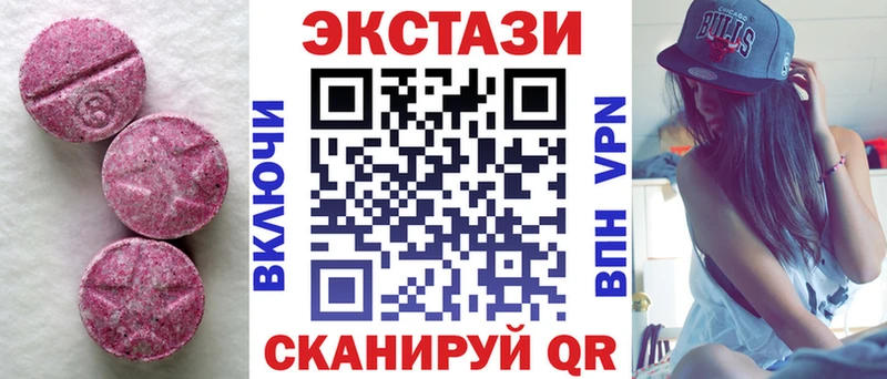 ЭКСТАЗИ 250 мг  Полысаево 