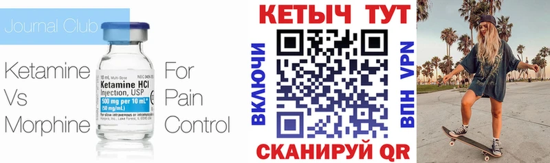 Кетамин ketamine  KRAKEN ссылка  Полысаево 