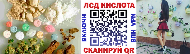 Лсд 25 экстази кислота  Полысаево 